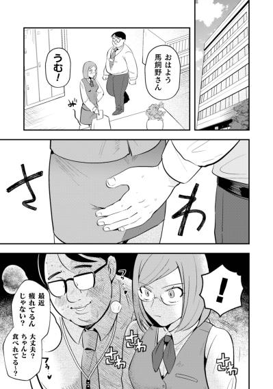 「我は魔界の王…」満員電車に揺られる魔王、まさかの会社員生活【まおーえる！～社畜OLと異世界最強魔王入れ替わり生活～ #10】（サムネイル画像4）