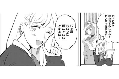 「格下から使われる気はない」後輩に見下されたマオ（魔王）の逆襲【まおーえる！～社畜OLと異世界最強魔王入れ替わり生活～ #5】