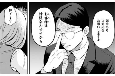 「お客様は神様」を地で行くクレーマーに魔王が放つ渾身の一撃【まおーえる！～社畜OLと異世界最強魔王入れ替わり生活～ #20】