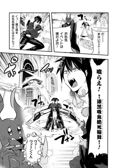 「絵面が地獄だよォ～！」魔王城を襲った前代未聞の大惨事【まおーえる！～社畜OLと異世界最強魔王入れ替わり生活～ #26】（サムネイル画像6）
