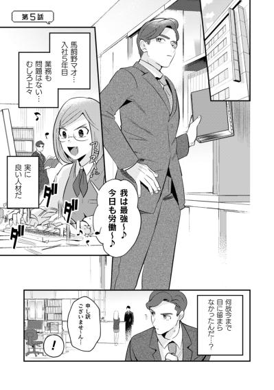 「お客様は神様」を地で行くクレーマーに魔王が放つ渾身の一撃【まおーえる！～社畜OLと異世界最強魔王入れ替わり生活～ #20】（サムネイル画像2）