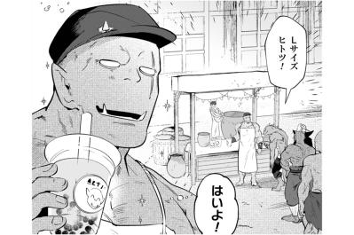 魔界での抹茶タピオカ再現に成功！マオが覚えた新スキルとは【まおーえる！～社畜OLと異世界最強魔王入れ替わり生活～ #9】
