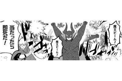 「すごいクズだ！」マオが呆れた勇者の本性【まおーえる！～社畜OLと異世界最強魔王入れ替わり生活～ #16】
