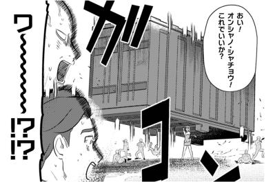 「アンタすげぇよ…！」強面社長が白旗を上げた魔王の営業【まおーえる！～社畜OLと異世界最強魔王入れ替わり生活～ #22】