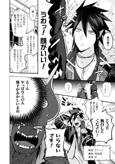 働かないのに何不自由ない暮らし…魔王としての新生活が快適すぎた！【まおーえる！～社畜OLと異世界最強魔王入れ替わり生活～ #6】（サムネイル画像5）