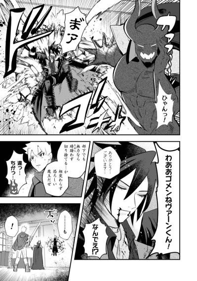 魔王生活を謳歌するマオの心臓に、毛が生え始めた！？【まおーえる！～社畜OLと異世界最強魔王入れ替わり生活～ #15】（サムネイル画像6）