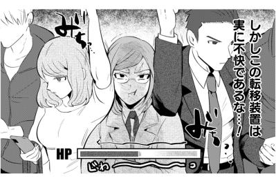 「我は魔界の王…」満員電車に揺られる魔王、まさかの会社員生活【まおーえる！～社畜OLと異世界最強魔王入れ替わり生活～ #10】