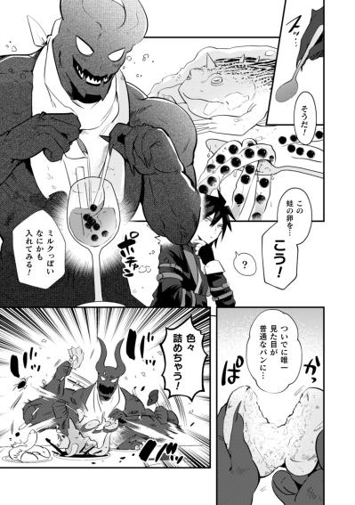謎肉バーガーにタピオカもどき、魔王（マオ）が挑む魔界グルメ【まおーえる！～社畜OLと異世界最強魔王入れ替わり生活～ #7】（サムネイル画像4）