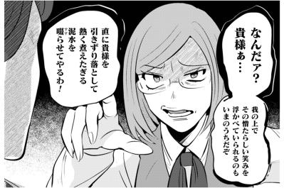 「馬飼野マオ…おもしろい女だ」爽やか課長が見せた含み笑い【まおーえる！～社畜OLと異世界最強魔王入れ替わり生活～ #14】