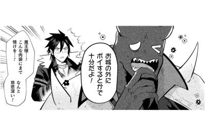 「平和じゃない!!!!!!」鎖に繋がれた女騎士を前に、マオが叫んだワケ【まおーえる！～社畜OLと異世界最強魔王入れ替わり生活～ #8】