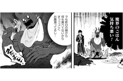 謎肉バーガーにタピオカもどき、魔王（マオ）が挑む魔界グルメ【まおーえる！～社畜OLと異世界最強魔王入れ替わり生活～ #7】