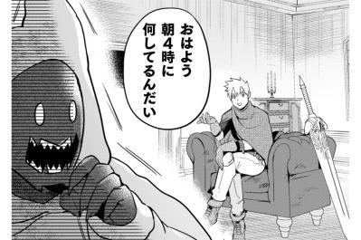 朝4時に不法侵入！？魔王城に現れた「曲者」の正体【まおーえる！～社畜OLと異世界最強魔王入れ替わり生活～ #24】