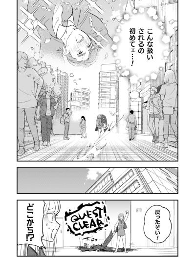 爽やか課長、マオの姿をした魔王にまさかの恋の予感！？【まおーえる！～社畜OLと異世界最強魔王入れ替わり生活～ #23】（サムネイル画像6）