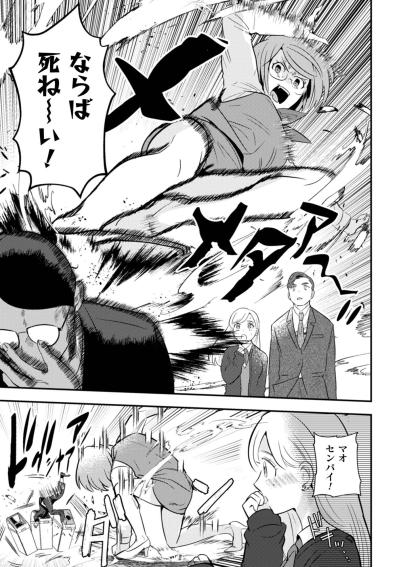 「お客様は神様」を地で行くクレーマーに魔王が放つ渾身の一撃【まおーえる！～社畜OLと異世界最強魔王入れ替わり生活～ #20】（サムネイル画像4）