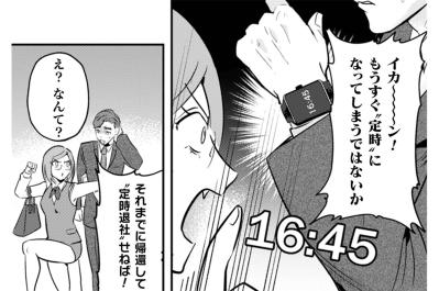 爽やか課長、マオの姿をした魔王にまさかの恋の予感！？【まおーえる！～社畜OLと異世界最強魔王入れ替わり生活～ #23】