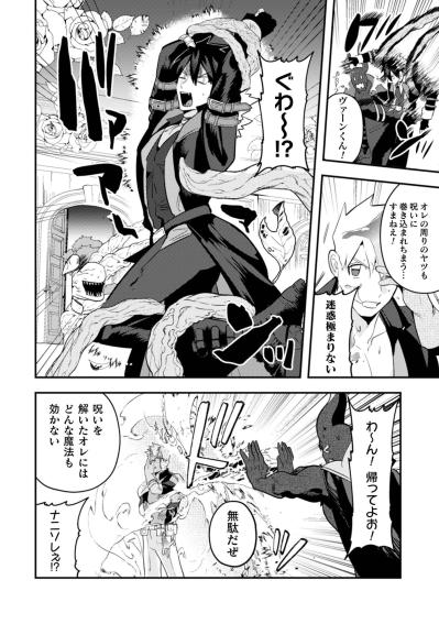 「絵面が地獄だよォ～！」魔王城を襲った前代未聞の大惨事【まおーえる！～社畜OLと異世界最強魔王入れ替わり生活～ #26】（サムネイル画像3）