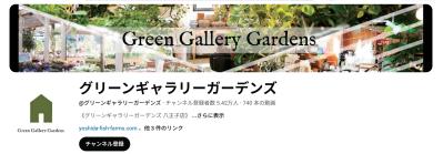 スマホで涼しく園芸上達！人気園芸店公式YouTubeチャンネルで学ぶ寄せ植えと旬の花苗情報（サムネイル画像4）