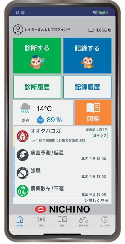 暑い夏の園芸は室内で賢く！写真で病害虫がわかるAI診断やLINE相談など便利な5サービス（サムネイル画像11）