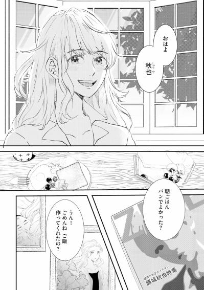 「綺麗に撮ってね」私との甘い思い出のはずが…。夫の脳裏にフラッシュバックした別の女の影【夫は嘘をついている～二人の指輪が外れるまで～#1】（サムネイル画像5）