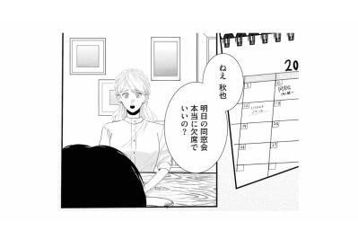 「綺麗に撮ってね」私との甘い思い出のはずが…。夫の脳裏にフラッシュバックした別の女の影【夫は嘘をついている～二人の指輪が外れるまで～#1】