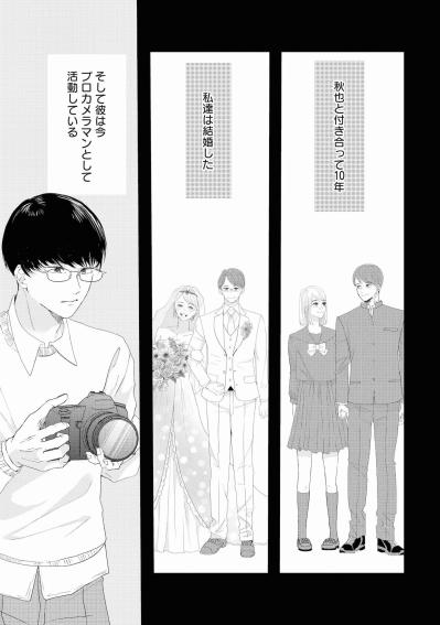完璧な夫にこれ以上望むのは贅沢？誰にも相談できないレス問題に悩む日々【夫は嘘をついている～二人の指輪が外れるまで～#2】（サムネイル画像4）
