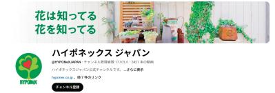 暑い夏の園芸は室内で賢く！写真で病害虫がわかるAI診断やLINE相談など便利な5サービス（サムネイル画像18）