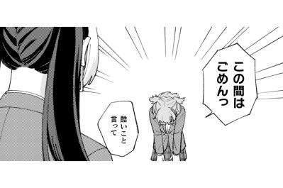 「羨ましすぎる～～!!」再会した霊媒師が教えてくれた、衝撃の結末【憑かれた私 #14】