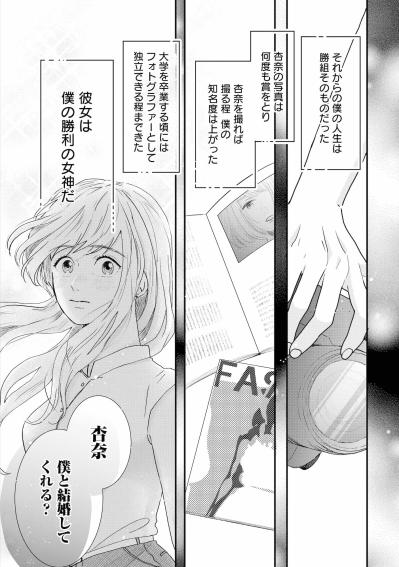 「お前マジでキモいよ」尾行したユリに向けられた、秋也からの冷酷な言葉【夫は嘘をついている～二人の指輪が外れるまで～#10】（サムネイル画像4）