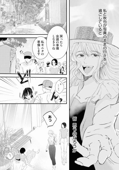 「ハンカチより傷が残る方が重大！」咄嗟に助けた女性が私の名前を知っていた！【夫は嘘をついている～二人の指輪が外れるまで～#4】（サムネイル画像3）