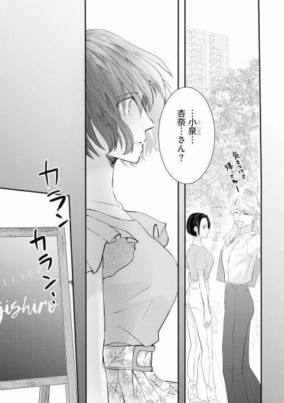 「ハンカチより傷が残る方が重大！」咄嗟に助けた女性が私の名前を知っていた！【夫は嘘をついている～二人の指輪が外れるまで～#4】（サムネイル画像6）