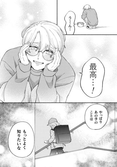 不気味すぎる…平手打ちされた男がなぜか歓喜！？もう関わりたくない【憑かれた私 #2】（サムネイル画像5）