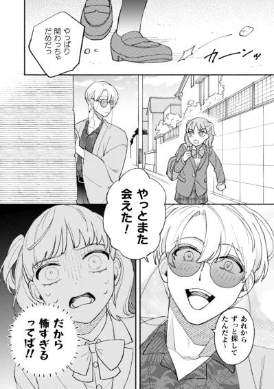 壁から悲痛な声が聞こえる！？再会した男が語る、私には見えない世界【憑かれた私 #5】（サムネイル画像3）