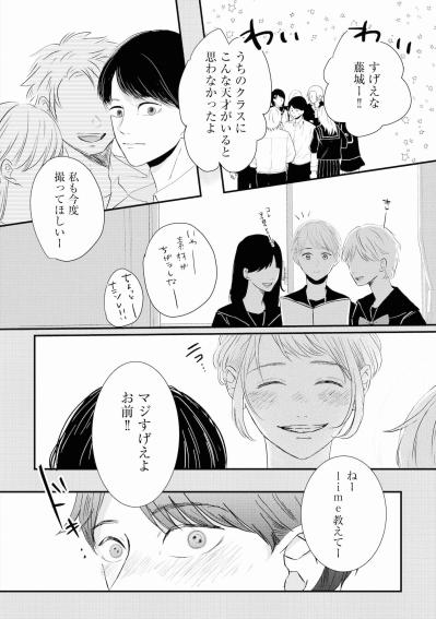 「高嶺の花を手に入れた」瞬間の秋也の笑顔。あの時の真剣な眼差し、今はもうどこにもない【夫は嘘をついている～二人の指輪が外れるまで～#9】（サムネイル画像2）