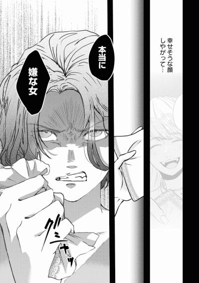 ​「子供…欲しいなって」意を決して切り出したが、優しい彼の残酷な一言とは【夫は嘘をついている～二人の指輪が外れるまで～#6】（サムネイル画像7）