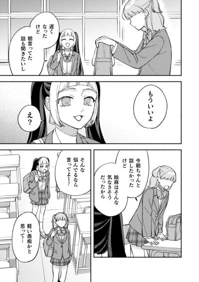 「もういいよ」親友の気遣いを拒んだみやこ。止まらない言葉が二人を引き裂く【憑かれた私 #4】（サムネイル画像2）
