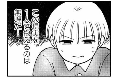 「地方にいる友達から会えないかって連絡が来てね…」とっさに嘘をついた朝【夫が裏アカで70人と不倫してました ～サレ妻1年生奮闘記～ #4】