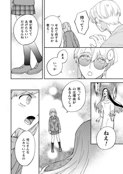誰にも見つけてもらえず家で亡くなった女性…悪霊が抱える悲しい過去【憑かれた私 #9】（サムネイル画像2）