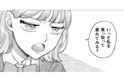悪霊に「いっそ私を乗っ取って暴れてみる？」大胆すぎる提案の意外な結末【憑かれた私 #10】
