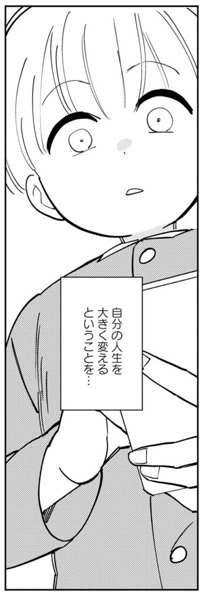 寝ている夫のスマホに、目を疑う名前の裏アカが表示された【夫が裏アカで70人と不倫してました ～サレ妻1年生奮闘記～ #2】（サムネイル画像5）