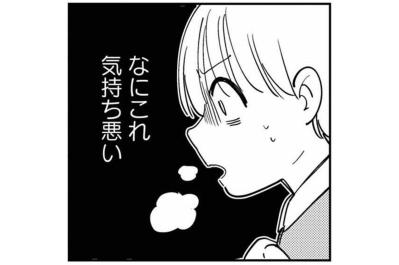 夫のスマホにもう一つのアカウント。プロフィールは「#裏アカ男子」【夫が裏アカで70人と不倫してました ～サレ妻1年生奮闘記～ #3】