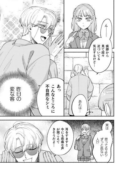 壁から悲痛な声が聞こえる！？再会した男が語る、私には見えない世界【憑かれた私 #5】（サムネイル画像2）