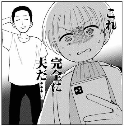 フォロワー1万7000人。夫の裏アカに投稿されていた動画の正体【夫が裏アカで70人と不倫してました ～サレ妻1年生奮闘記～ #6】（サムネイル画像5）