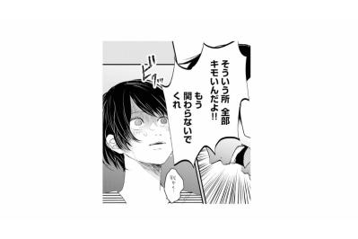 「お前マジでキモいよ」尾行したユリに向けられた、秋也からの冷酷な言葉【夫は嘘をついている～二人の指輪が外れるまで～#10】