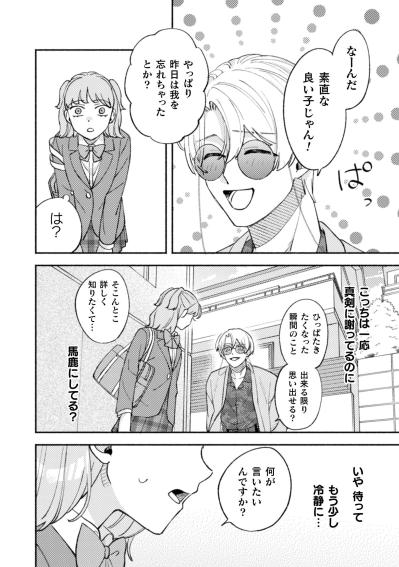 壁から悲痛な声が聞こえる！？再会した男が語る、私には見えない世界【憑かれた私 #5】（サムネイル画像5）