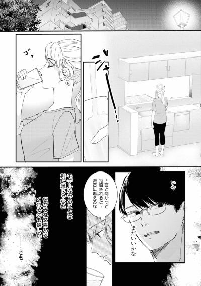 面と向かって拒否されると堪える…すれ違う夫婦生活の裏で微笑むユリ【夫は嘘をついている～二人の指輪が外れるまで～#13】（サムネイル画像2）
