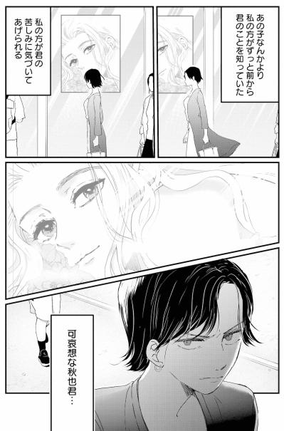 「仲良くしてほしいな」満面の笑みで近づく同級生の本当の狙いとは【夫は嘘をついている～二人の指輪が外れるまで～#14】（サムネイル画像2）