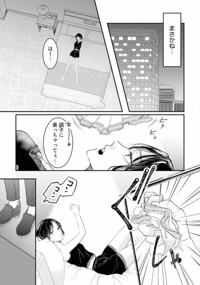 「今日は楽しもう？」夫婦の平穏な日常は、ユリの巧妙な罠によって静かに崩れ去る【夫は嘘をついている～二人の指輪が外れるまで～#16】（サムネイル画像2）