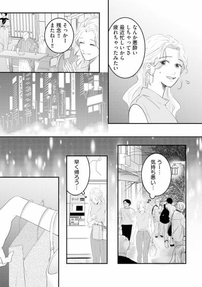 わざわざなぜ妻に接触するの？ユリへの猛烈な違和感とざわつく心【夫は嘘をついている～二人の指輪が外れるまで～#17】（サムネイル画像5）