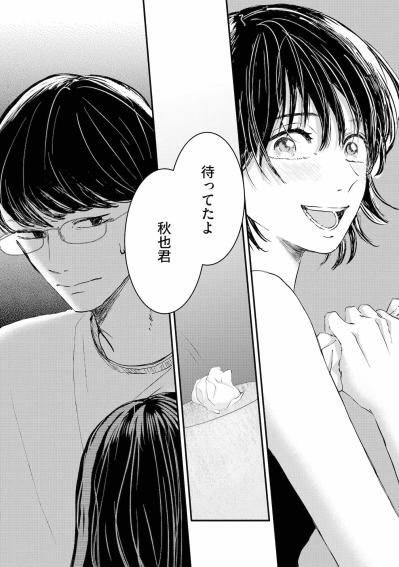 「今日は楽しもう？」夫婦の平穏な日常は、ユリの巧妙な罠によって静かに崩れ去る【夫は嘘をついている～二人の指輪が外れるまで～#16】（サムネイル画像3）