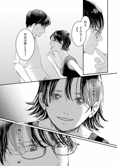 「今日は楽しもう？」夫婦の平穏な日常は、ユリの巧妙な罠によって静かに崩れ去る【夫は嘘をついている～二人の指輪が外れるまで～#16】（サムネイル画像6）